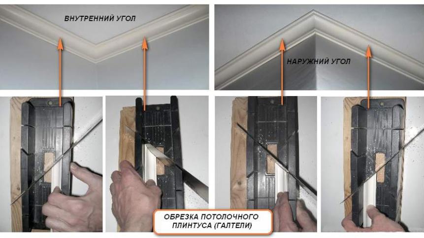 Как вырезать плинтус на потолок в углах